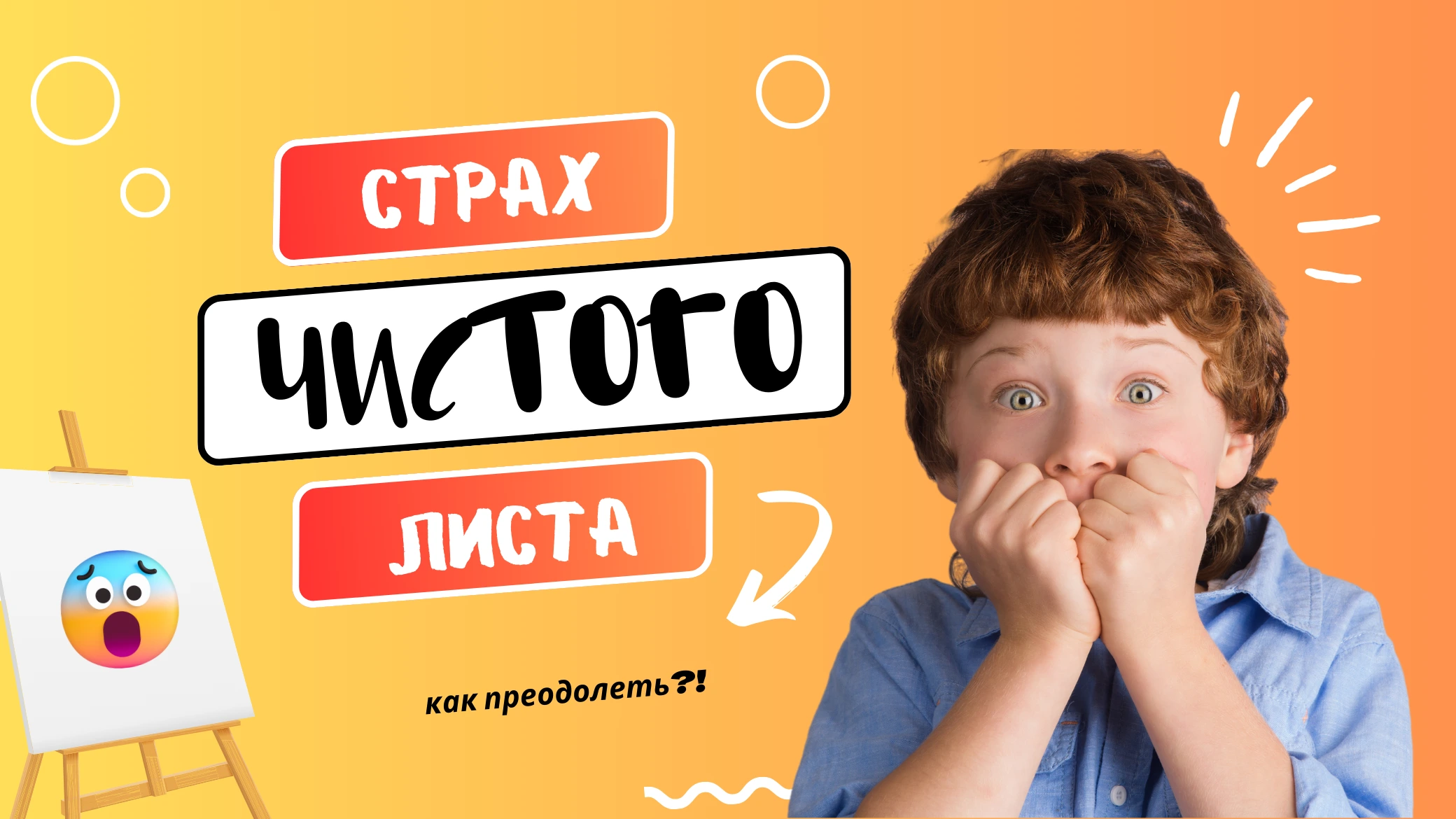 Cтрах чистого листа